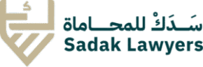Sadak Laywer logo 01 3 e1756317620303